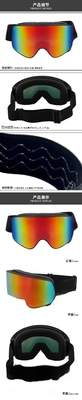 Esquí Google PC Espejo Lente de imán sin borde de reemplazo Gran cilindrico puede bloquear gafas de nieve UV proveedor