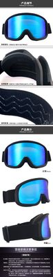 Esquí Google PC Espejo Lente de imán sin borde de reemplazo Gran cilindrico puede bloquear gafas de nieve UV